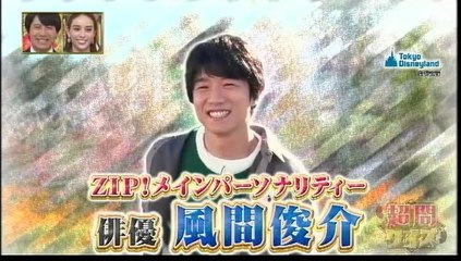 20181207超問クイズ 風間俊介