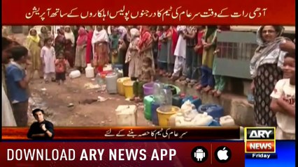 Sar-e-Aam | Iqrar Ul Hassan | ARYNews | 7 December 2018