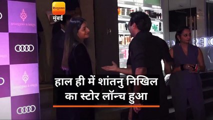 शांतनु निखिल का स्टोर लॉन्च हुआ  इस दौरान कई बॉलीवुड स्टार्स को स्पॉट किया गया
