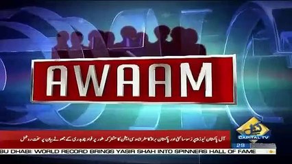 Awaam – 7th December 2018