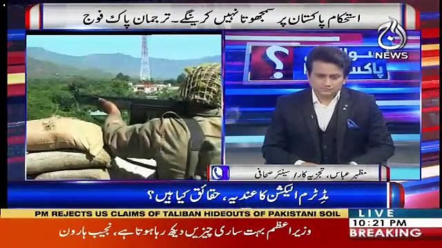 Sawal Hai Pakistan Ka – 7th December 2018