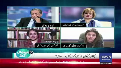 Nusrat Baqai Hot Debate With Nusrat Wahid,,