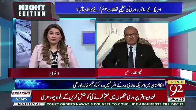 Kia Imran Khan Ke 2 Tok Bayan Ki Waja Se America Majboor Hua Hai Ke America Afghanistan Me Hamare Baghair Kuch Nahi Kar Sakta.. Naeem Lodhi Response