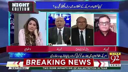 What Should Be The Reply Of Pakistan To America Now.. Zafar Hilaly Response