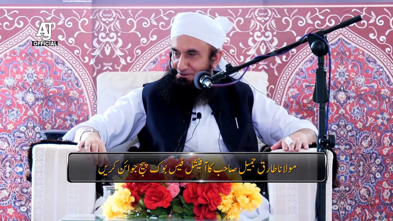 moulana Tariq Jameel sahab ke Bayanat 2018 new bayan