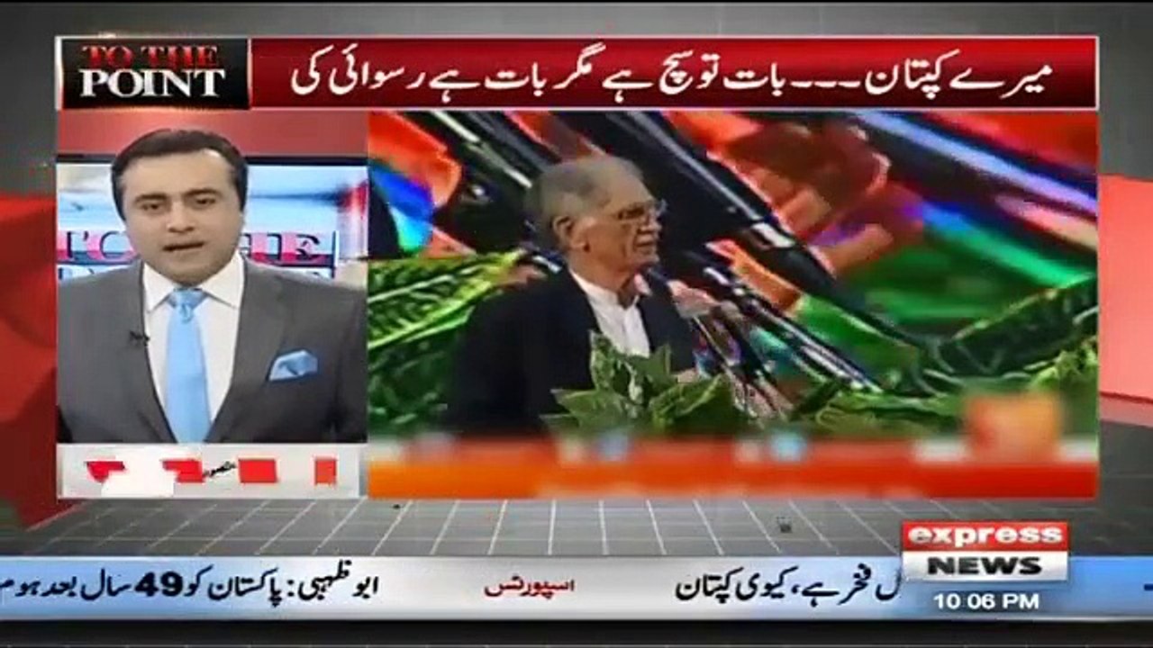 To The Point with Mansoor Ali Khan _ 7 December 2018