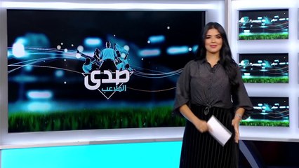 عناوين حلقة صدى الملاعب .. شاهد المزيد على shahid.net
