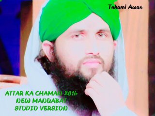 Attar ka Chaman 2016 New Manqabat - Qari Asad Attari Al Madani - YouTube