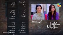 Band Khirkiyan Episode 20 Promo Hum Tv 7Th December 2018