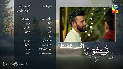 Tu Ishq hai Episode 5 Promo Hum Tv 6th December 2018