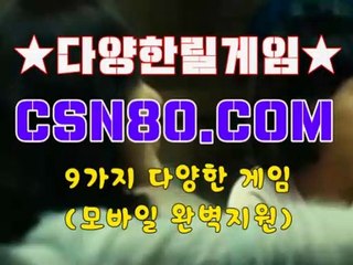 릴게임사이트, 인터넷릴 ✎✎, C S N 8 0 점 C 0 M ✎✎, 온라인릴게임