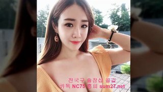 [도봉출장샵] //카톡 NC75//【SUM27.net】 24시콜걸 ◇ 도봉출장마사지 도봉출장안마 ◇ 도봉외국인출장 ◇ 여대생추천 ◇ 도봉출장후기 ◇ 도봉출장아가씨 ◇ 도봉출장콜걸 ◇ 도봉애인대행 ◇ (24시간출장샵) 도봉모텔출장