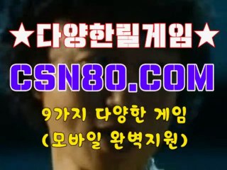 인터넷릴게임, 릴게임야마토 ✎✎, C S N 8 0 점 C 0 M ✎✎, 모바일릴게임