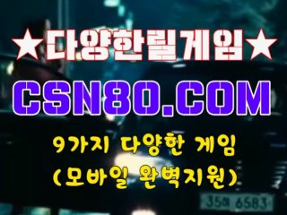 바다이야기사이트추천, 모바일릴게임 ✎✎, C S N 8 0 점 C 0 M ✎✎, 모바일릴게임추천