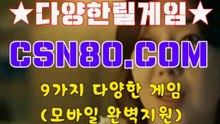 인터넷릴게임추천, 온라인릴게임추천 ✎✎, C S N 8 0 점 C 0 M ✎✎, 손오공릴게임