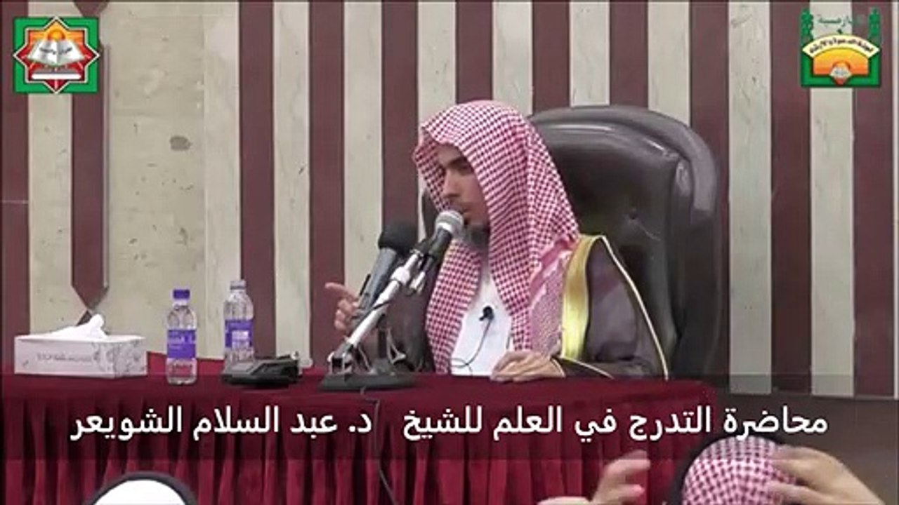 الشيخ عبد السلام الشويعر : ما يلزم من يريد أن يكون فقيها ؟ كلام الإمام عبد الرحيم الإسنوي الشافعي