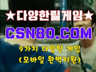 인터넷손오공게임, 종합릴게임사이트주소 ✎✎, C S N 8 0 점 C 0 M ✎✎, 릴게임종류