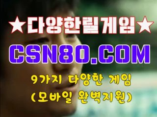인터넷손오공게임, 인터넷바다릴게임 ✎✎, C S N 8 0 점 C 0 M ✎✎, 온라인릴게임