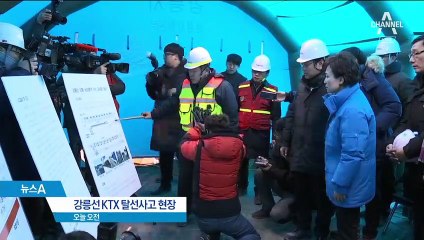 김현미 “좌시할 수 없다…남북철도 연결 민망”