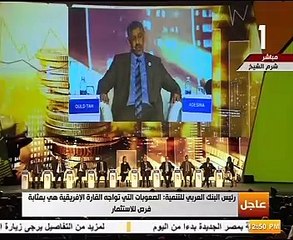 رئيس البنك الإفريقى يشيد بـ محمد صلاح بمنتدى أفريقيا 2018