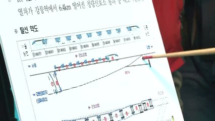 '선로전환기' 회로 불량 추정..."1년간 몰랐다" / YTN