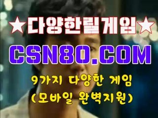 인터넷릴게임추천, 무료릴게임 ✎✎, C S N 8 0 점 C 0 M ✎✎, 신천지게임