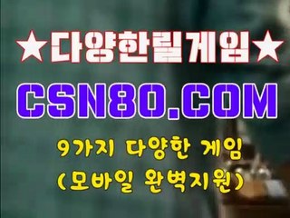 릴게임사이트, 온라인릴게임 ✎✎, C S N 8 0 점 C 0 M ✎✎, 인터넷릴