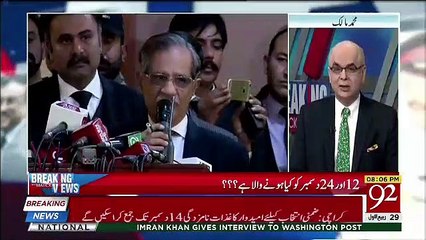 Muhammad Malick Ki Shahbaz Sharif Ke Qareebi Se Kya Guftgu Huyi ??
