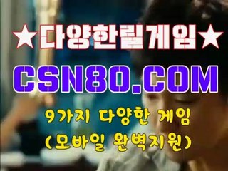 릴게임바다이야기, 릴게임종류 ✎✎, C S N 8 0 점 C 0 M ✎✎,종합릴게임사이트주소