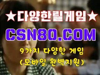 릴게임바다이야기, 릴게임종류 ✎✎, C S N 8 0 점 C 0 M ✎✎, 종합릴게임사이트주소