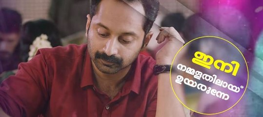 ഞാൻ പ്രകാശനിലെ ആദ്യഗാനം പുറത്തിറങ്ങി | Filmibeat Malayalam