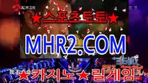 바카라타이 MHR2쩜 C0M