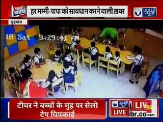 Gurugram: हर मम्मी-पापा को सावधान करने वाली खबर