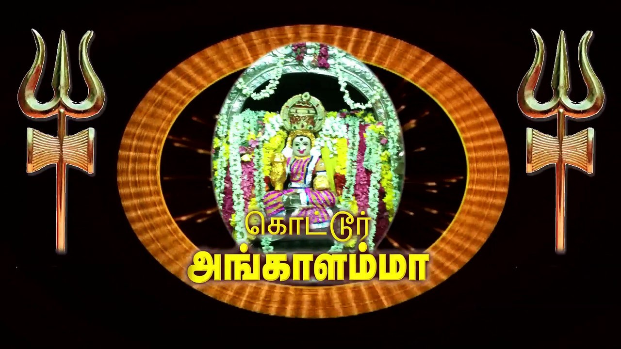 கொட்டூர் ஸ்ரீ அங்காளம்மா /JUKE BOX /angalamma/om sakthi/ ஓம் சக்தி