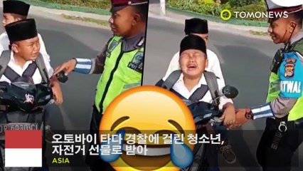 오토바이 타다 경찰에 걸린 청소년, 자전거 선물로 받아