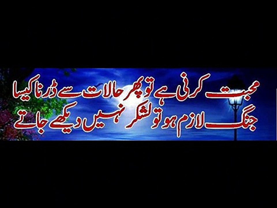 bast urdu gazal 2018