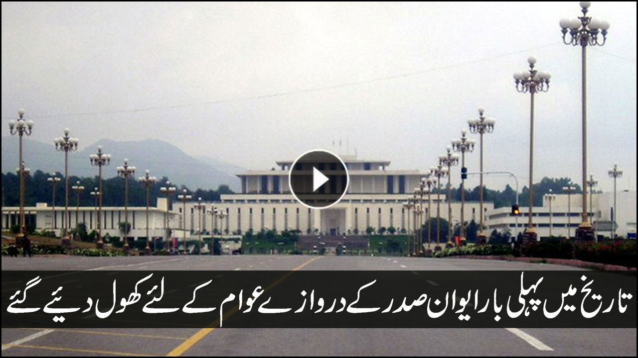 Doors of President House open for public
