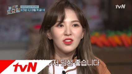 웬디, 여자 박재정 등극! 팔랑팔랑팔랑귀