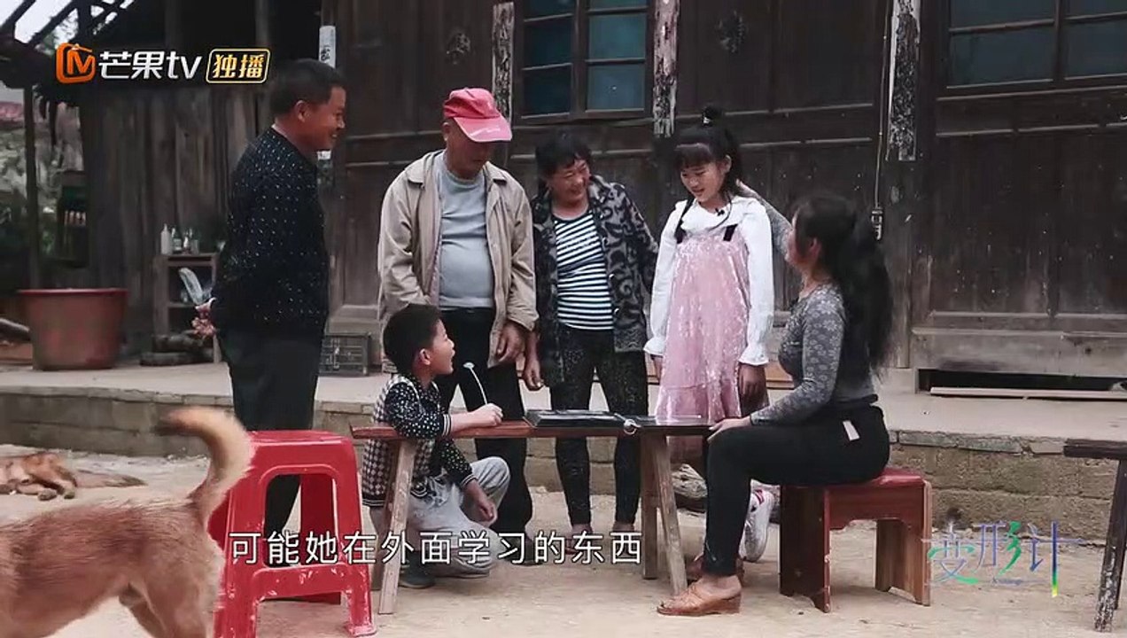 《变形计之十八而至》：穿着粉嫩公主装的钟懿莲回到家 弟弟直夸“变漂亮了” X-Change 【湖南卫视官方频道】