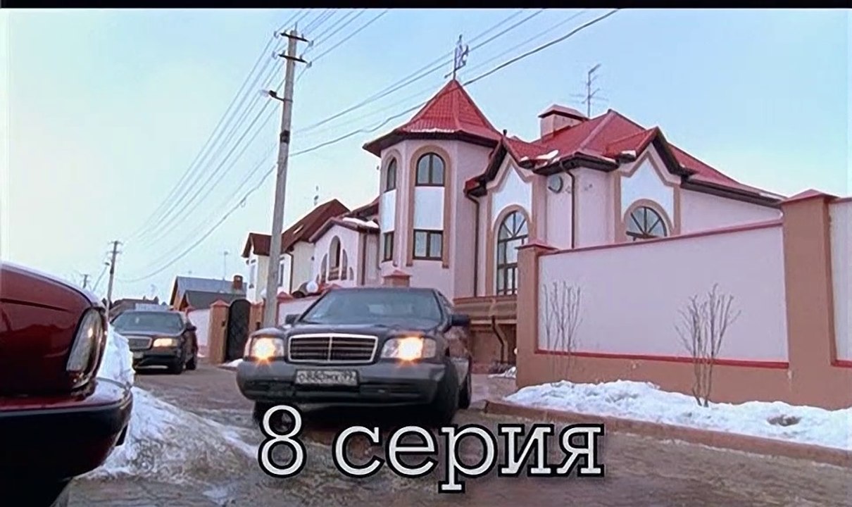 Бригада (2002) - 8 серия HD смотреть онлайн