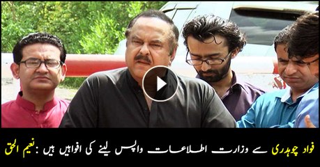 Withdrawing ministry of information from Fawad just rumours: Naeem ul Haq