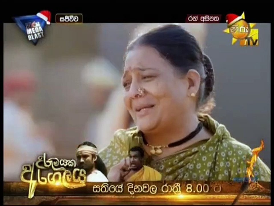 Ran Asipatha (09) - 08-12-2018
