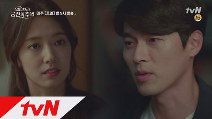 [4화 예고] 진우, 희주 향해 의미심장한 한 마디!  "나 너무 믿지 마요, 나 별로 좋은 사람 아니예요"
