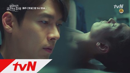 [4화 예고] 진우vs형석, 게임 속 '죽음'. 현실 '시체'로 발견됐다.....!!