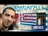 Përkujtimorja e Kaçifas, 80 grekeve u ndalohet hyrja - News, Lajme - Vizion Plus