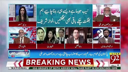 Raey Apni Apni - 8th December 2018