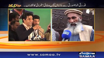 Awam Ki Awaz | SAMAA TV | 08 December 2018