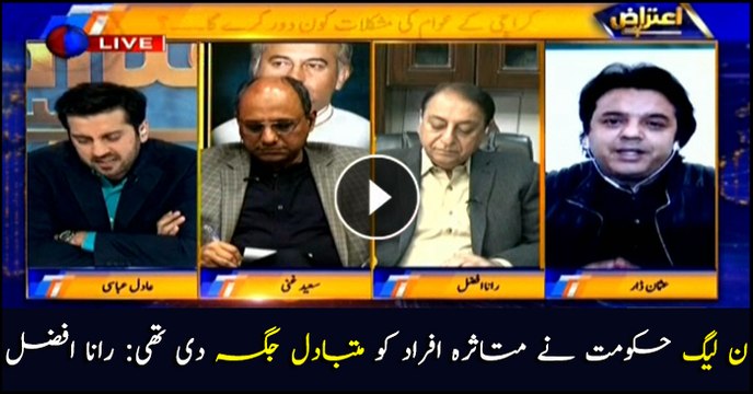 PML-N gave affectees alternative places: Rana Afzal