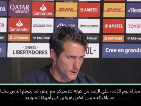 كرة قدم: كأس ليبرتادوريس: نهائي كأس ليبرتادوريس لن يكون ممتعًا- شيلوتو