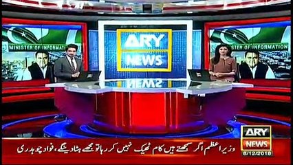 Fawad Chaudhary reply to Sheikh Rasheed